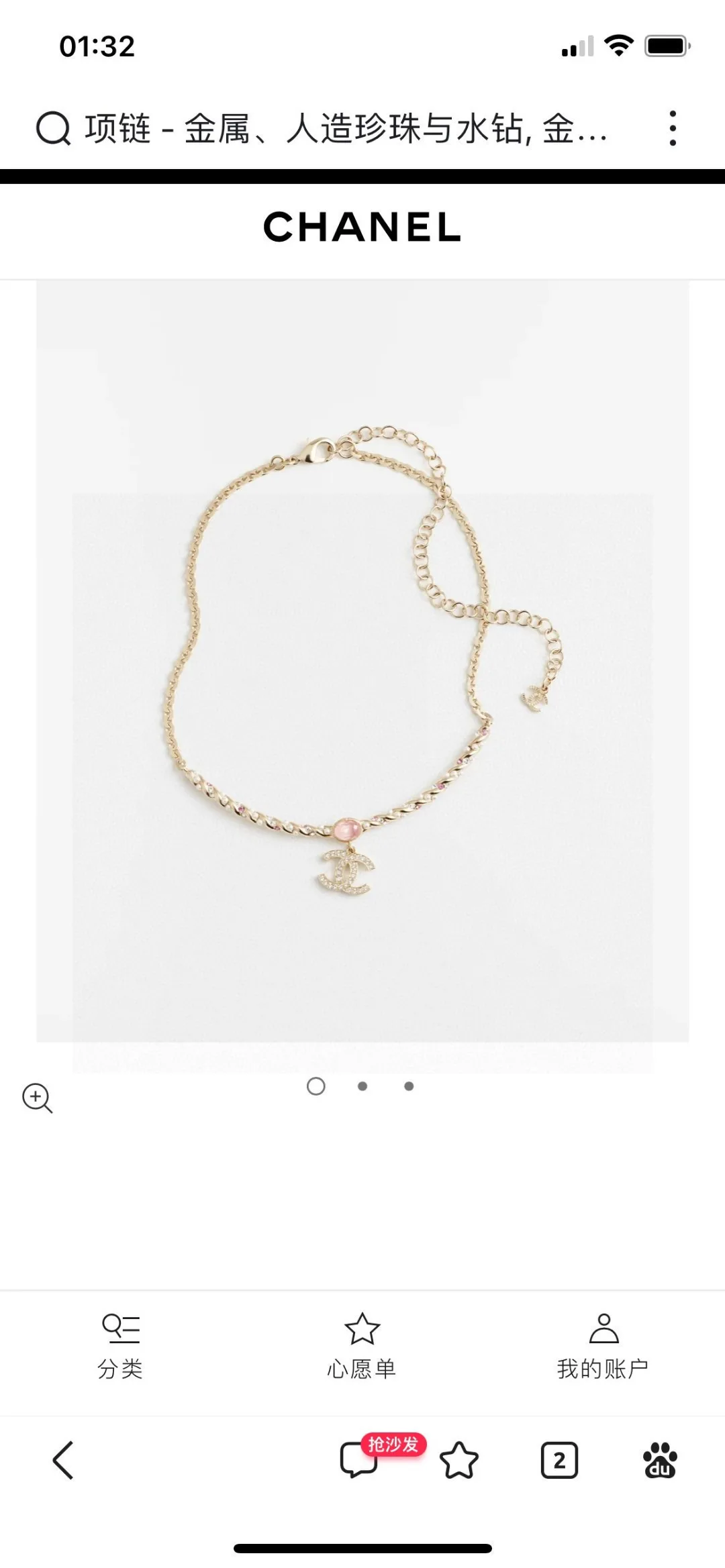 Chanel Necklace