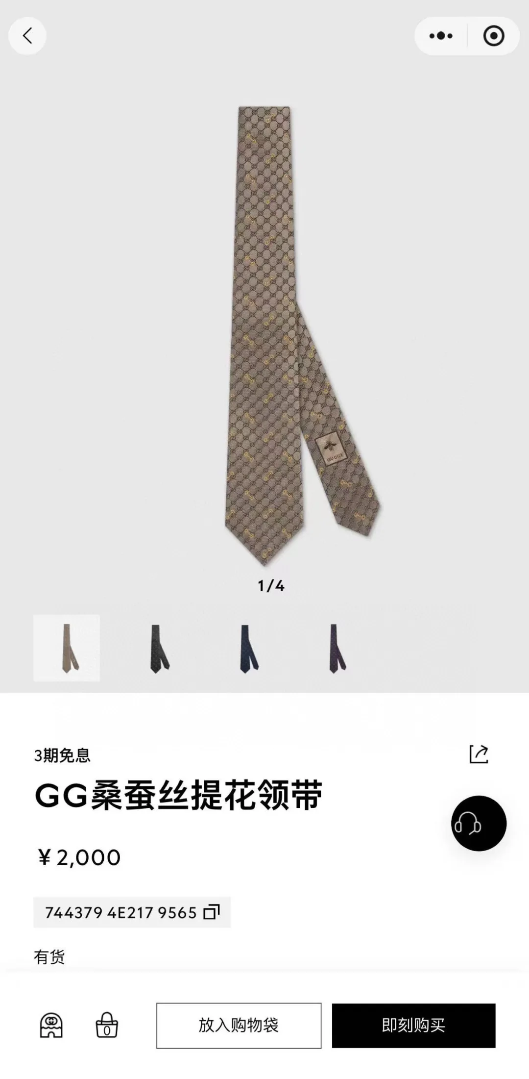 Gucci Tie