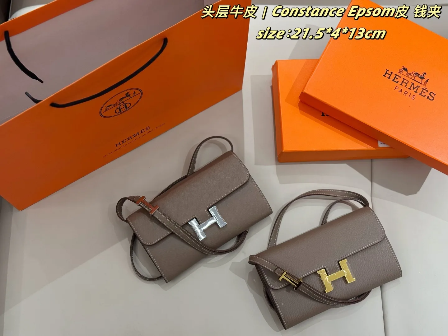 Hermès Wallet