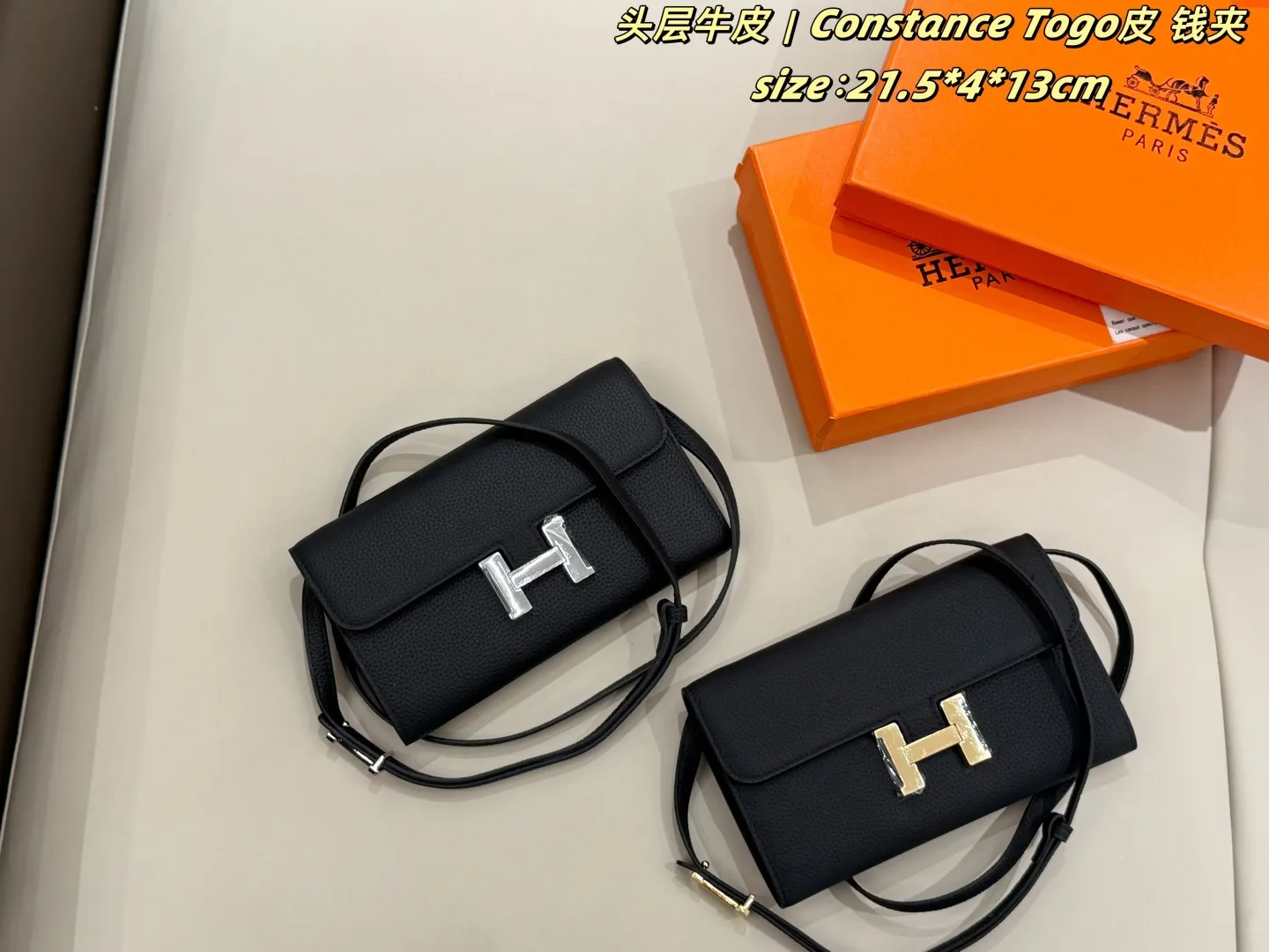 Hermès Wallet