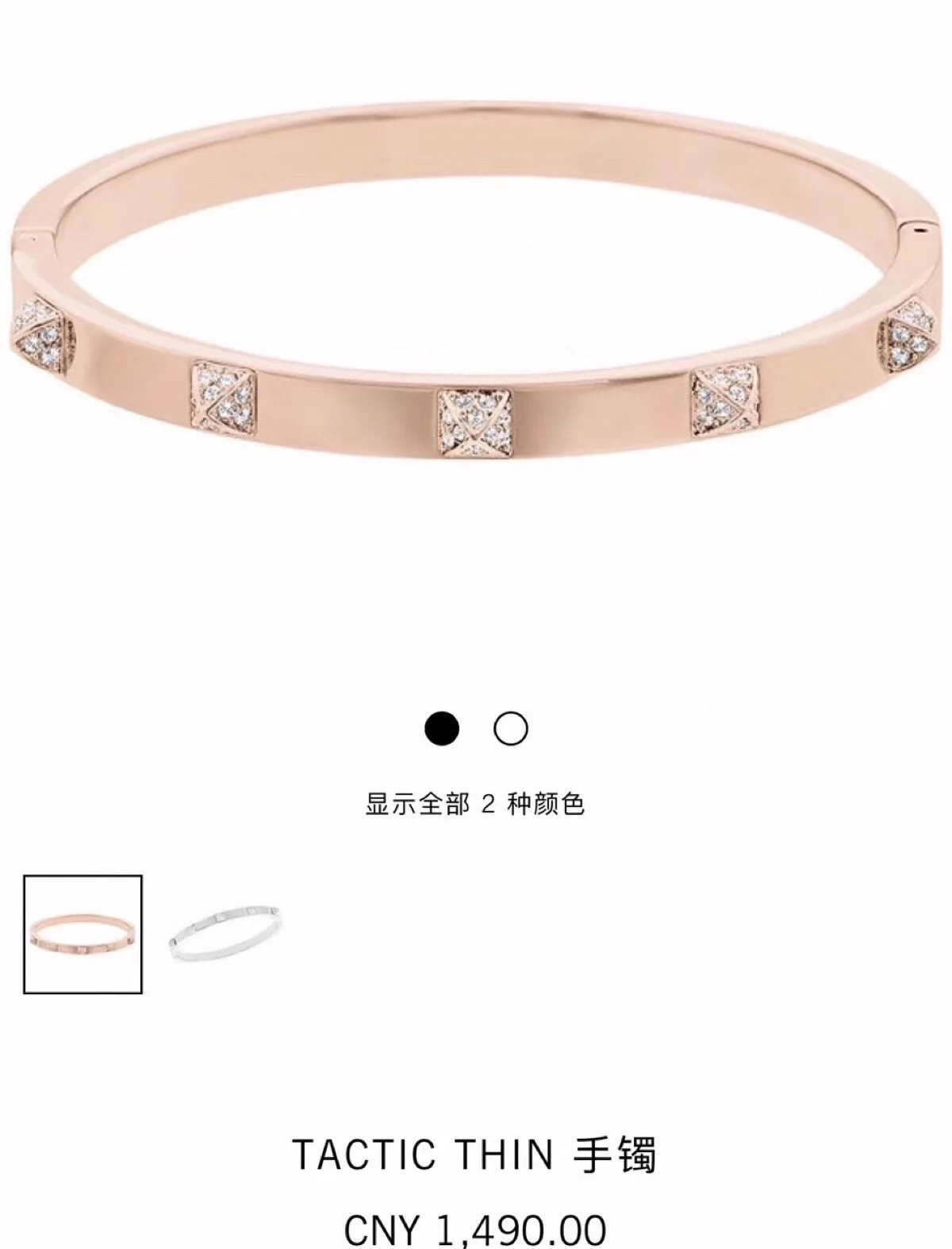 Swarovski Bracelet