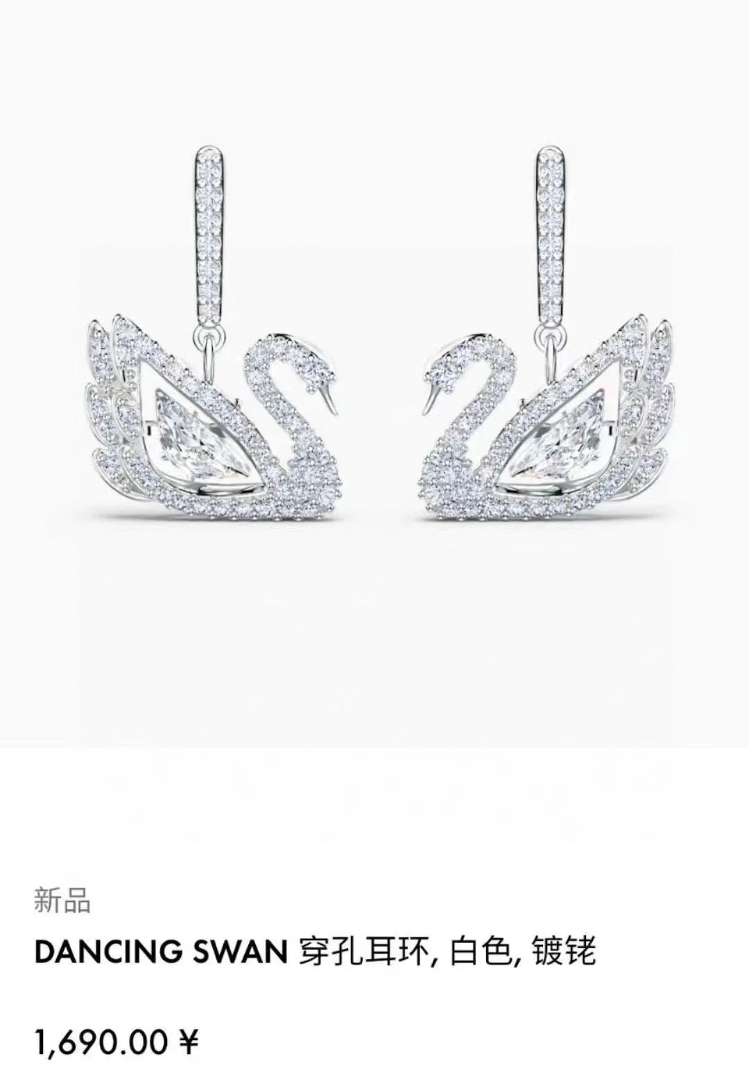 Swarovski Earrings