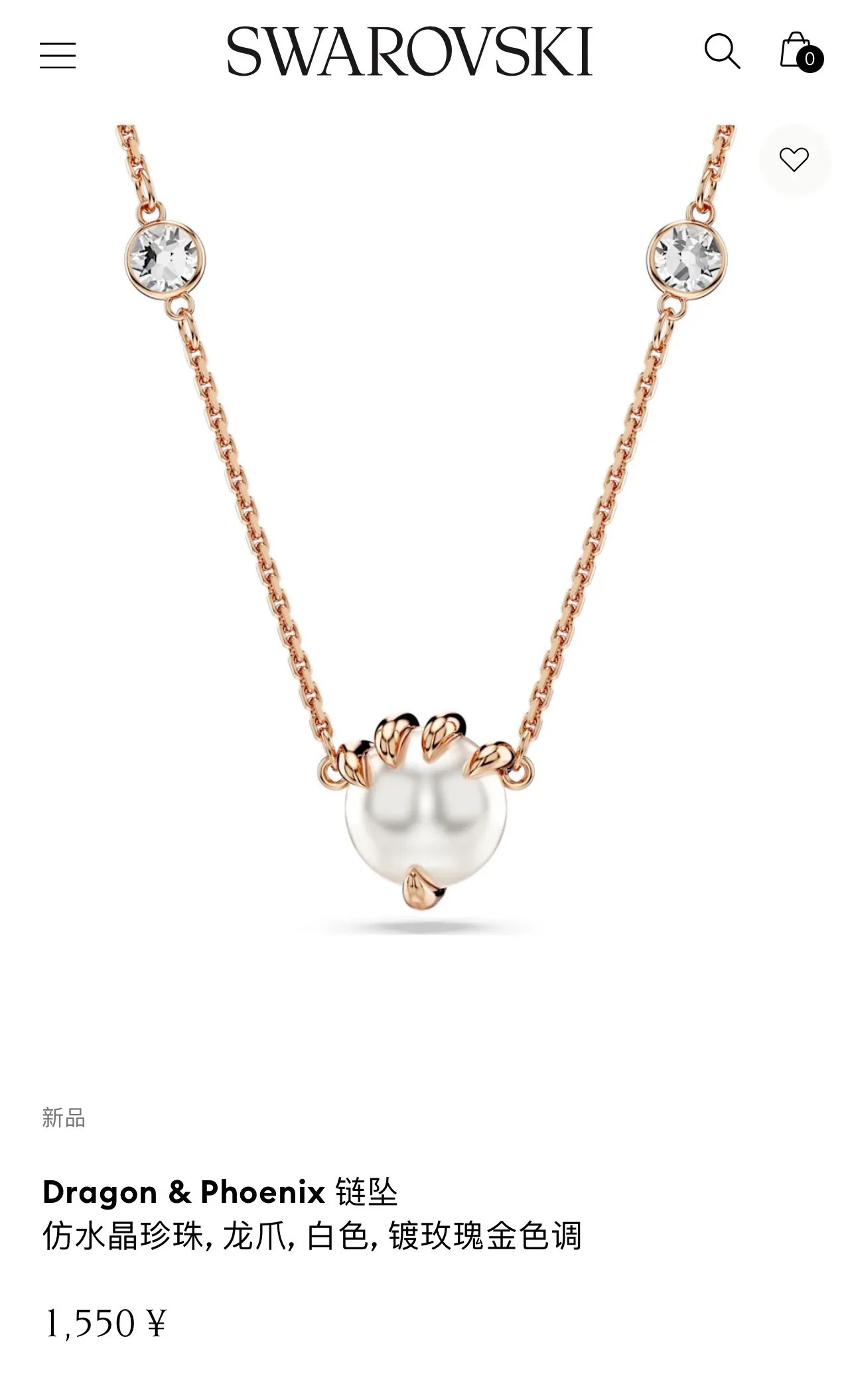 Swarovski Necklace