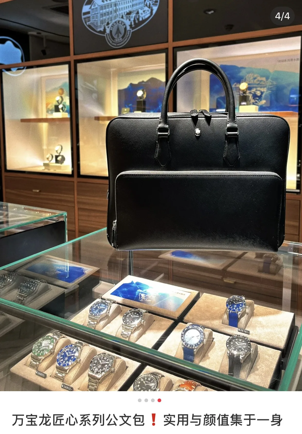 Montblanc Briefcase