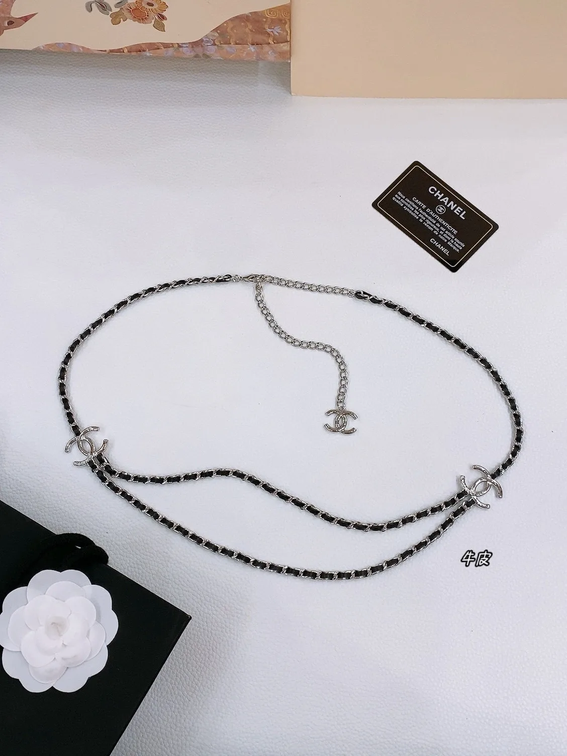 Chanel Waist Chain