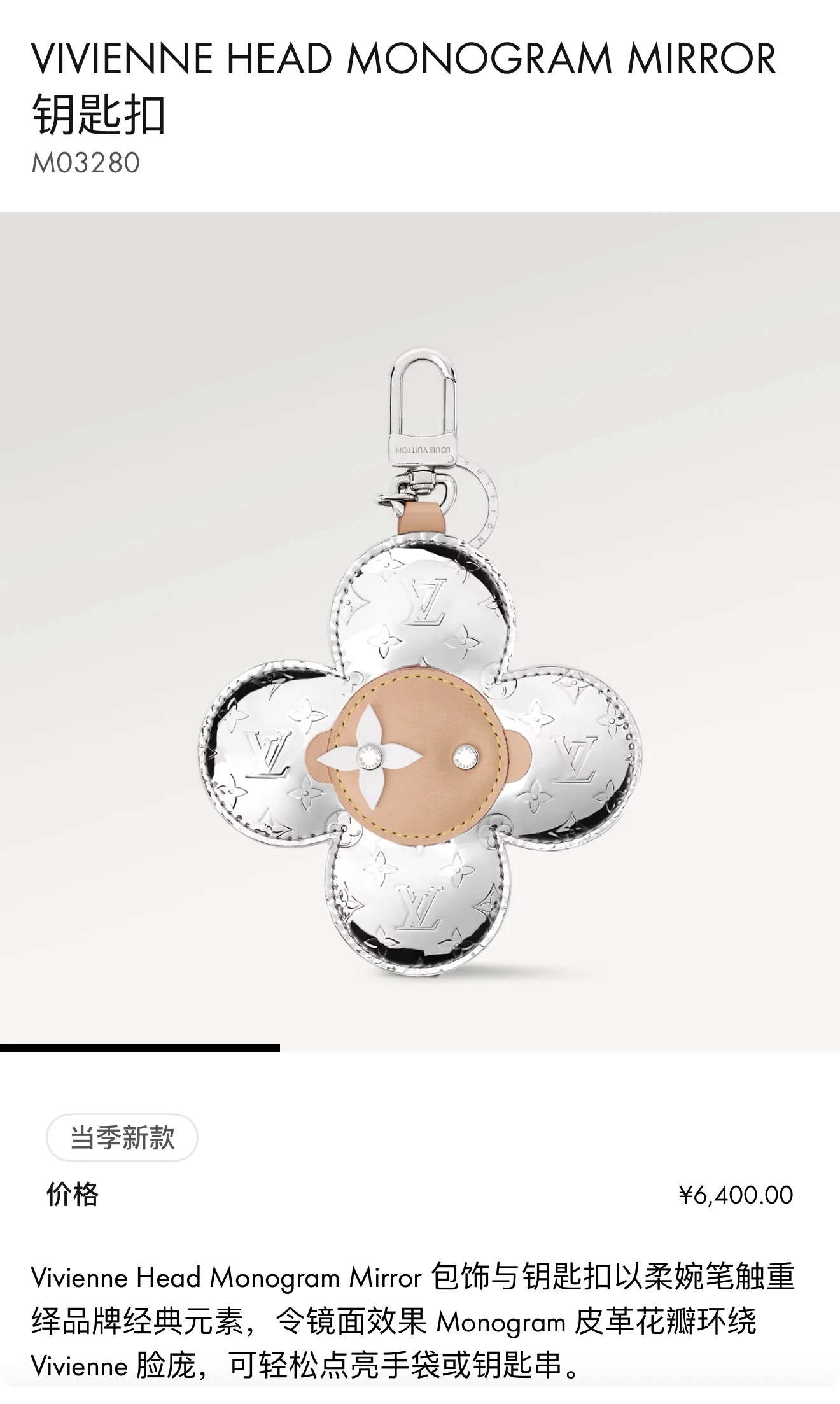 Louis Vuitton Keychain