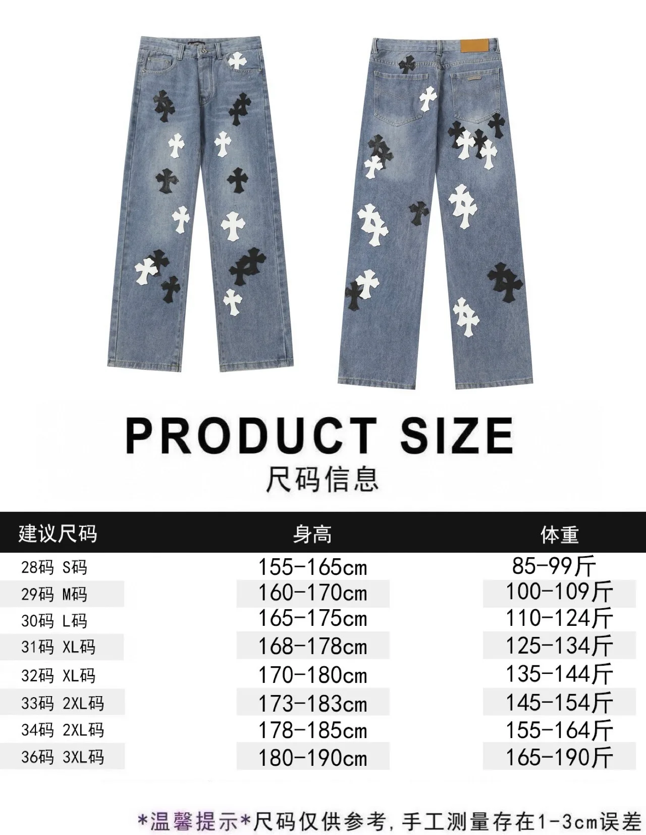 Chrome Hearts Trousers