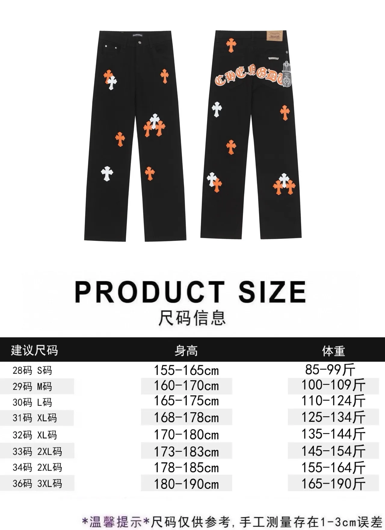 Chrome Hearts Trousers