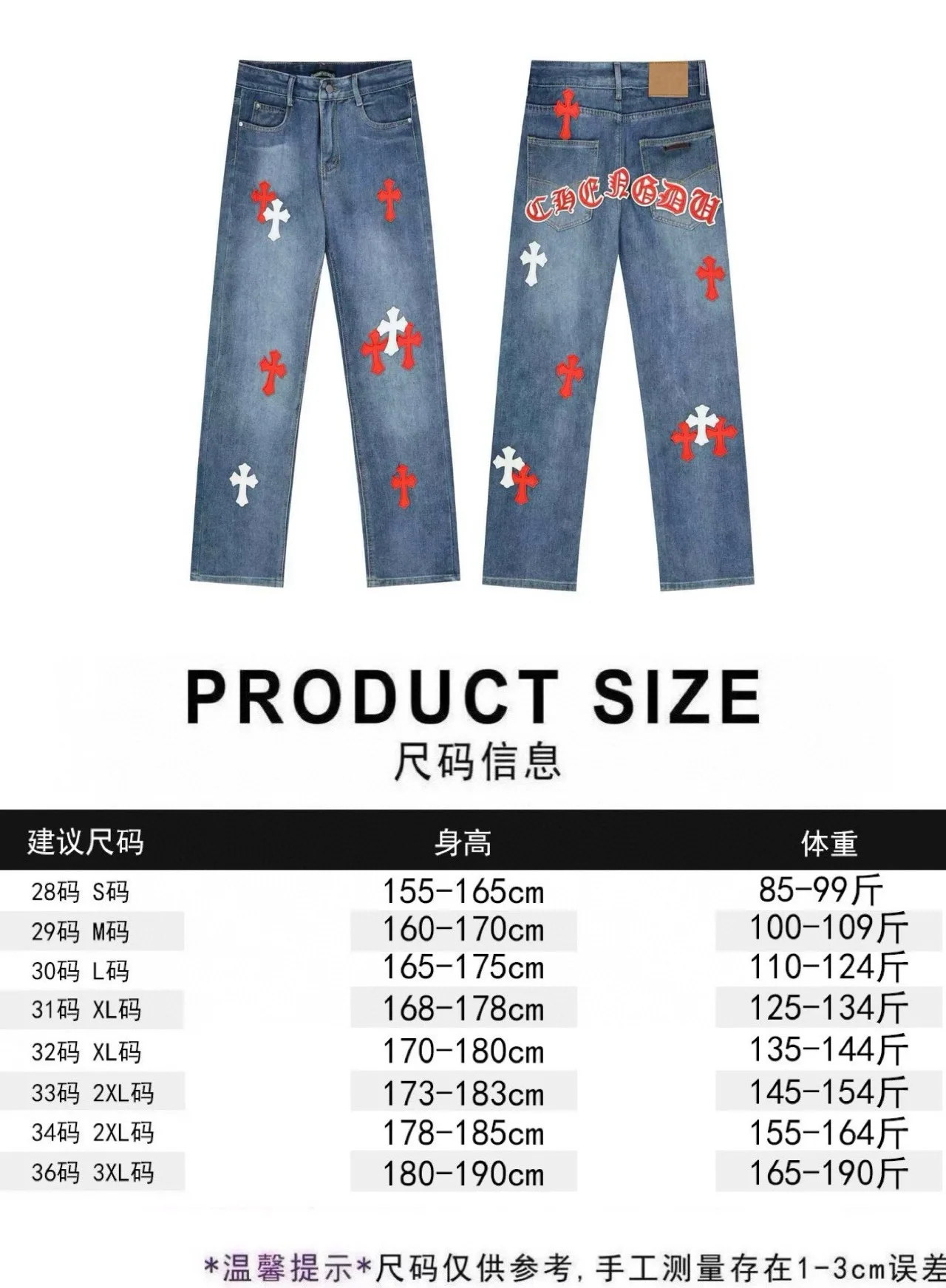 Chrome Hearts Trousers