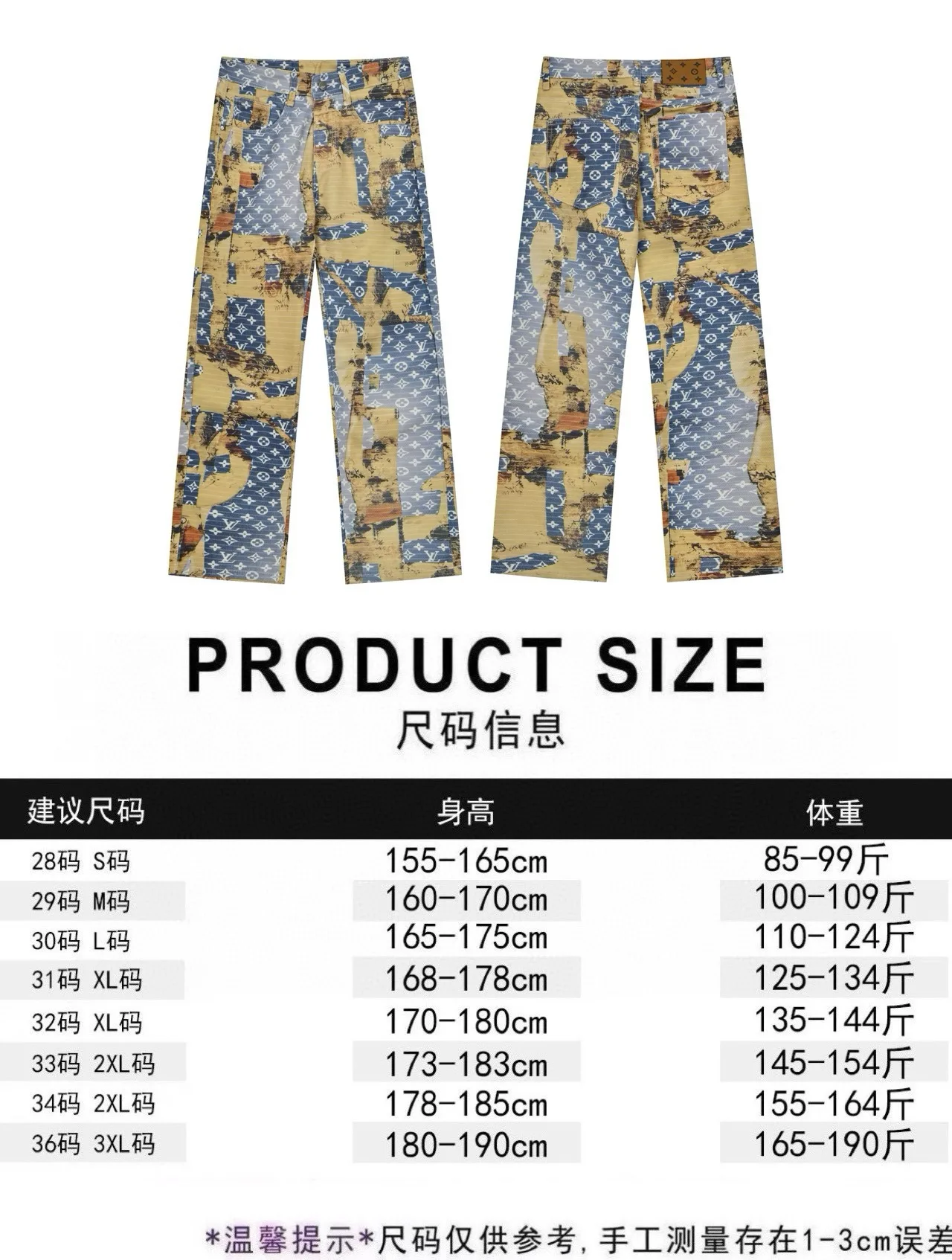 Louis Vuitton Jeans