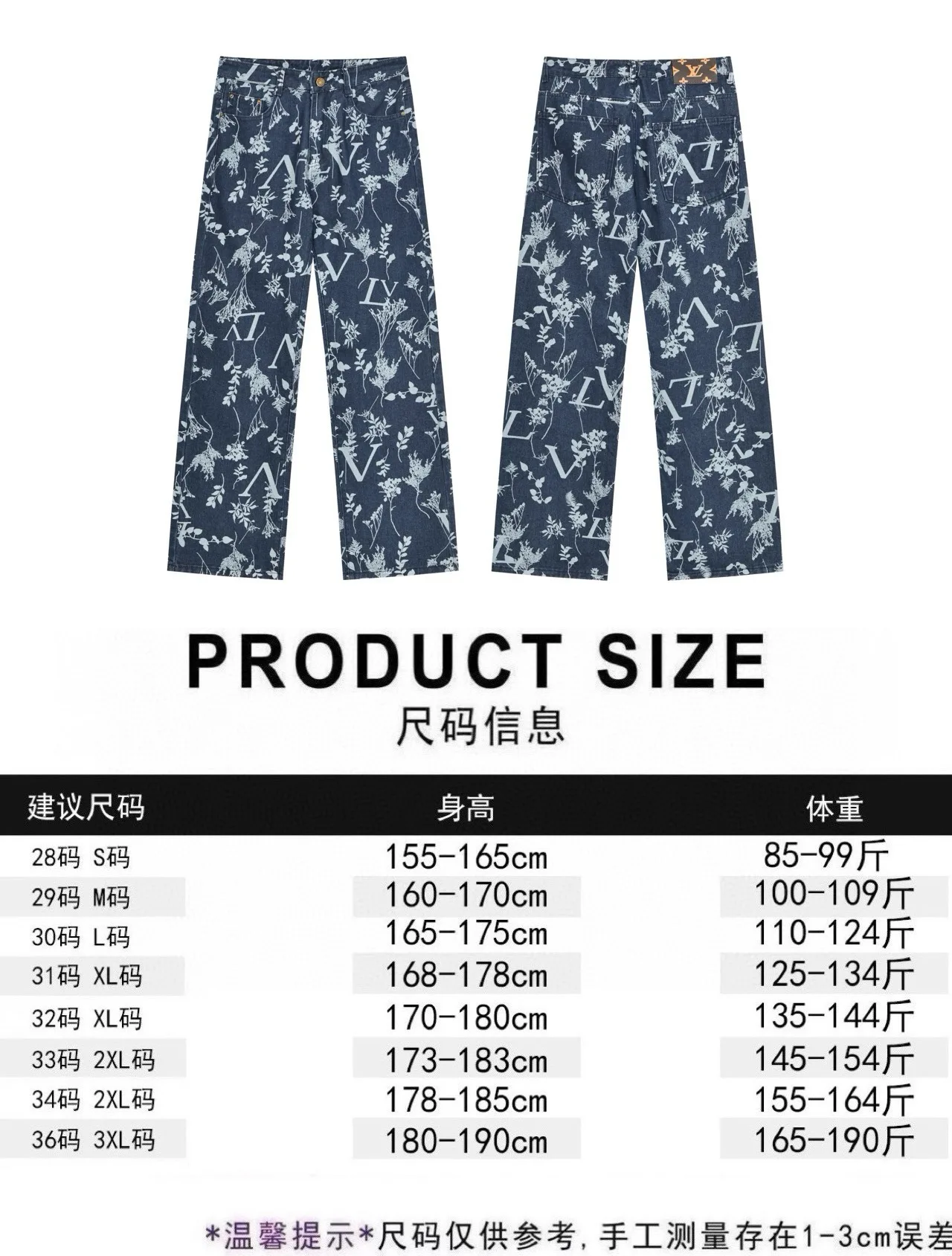 Louis Vuitton Jeans