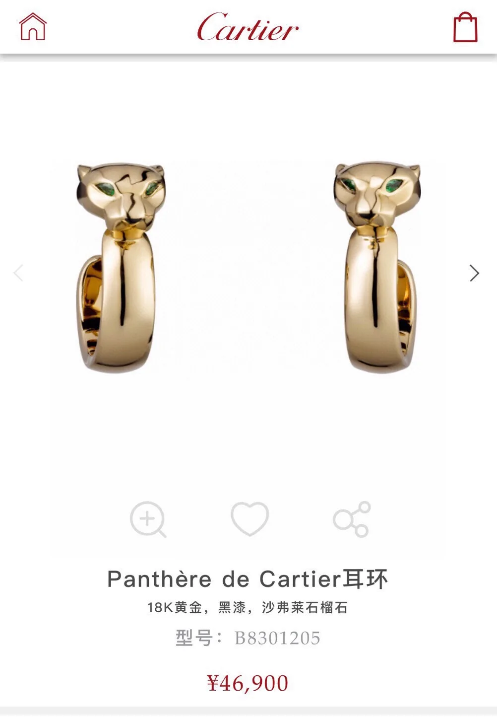 Cartier Earrings