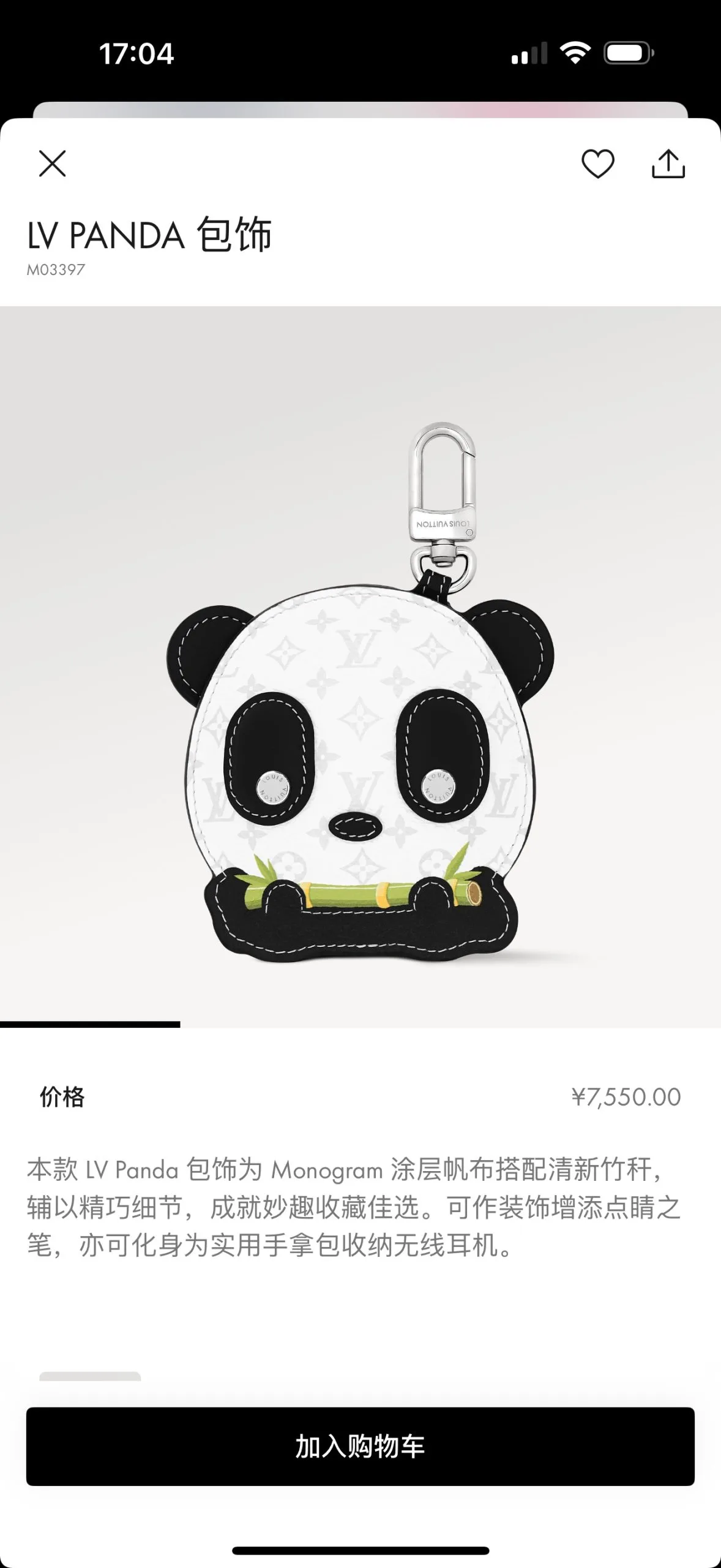 Louis Vuitton Headphone Case