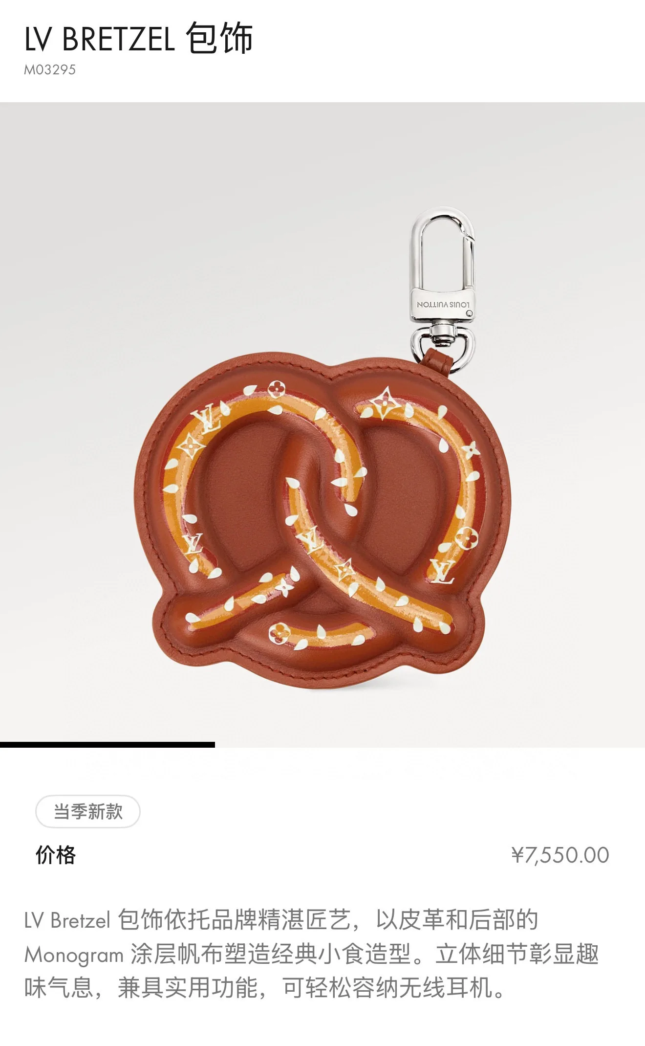 Louis Vuitton Keychain