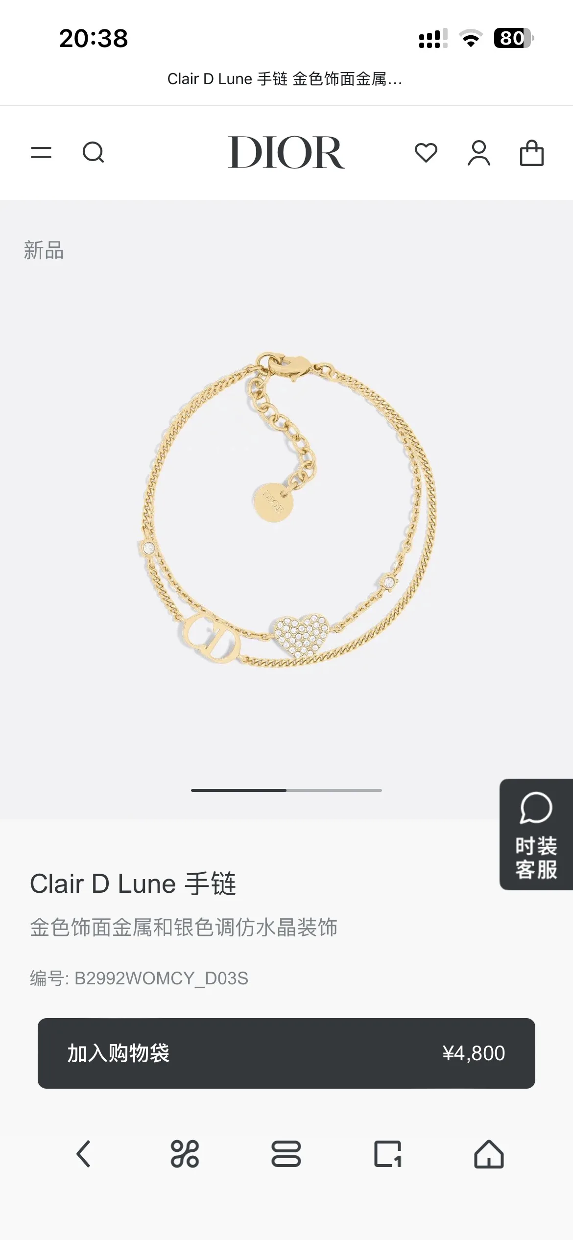 Dior Bracelet