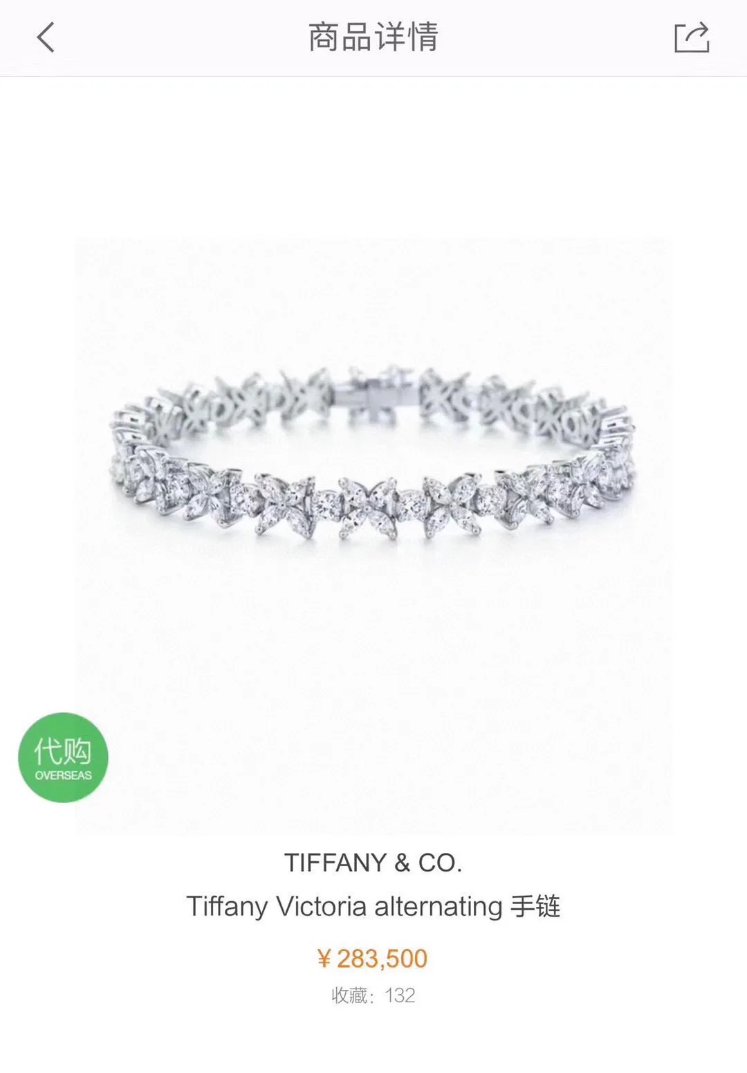 Tiffany Bracelet