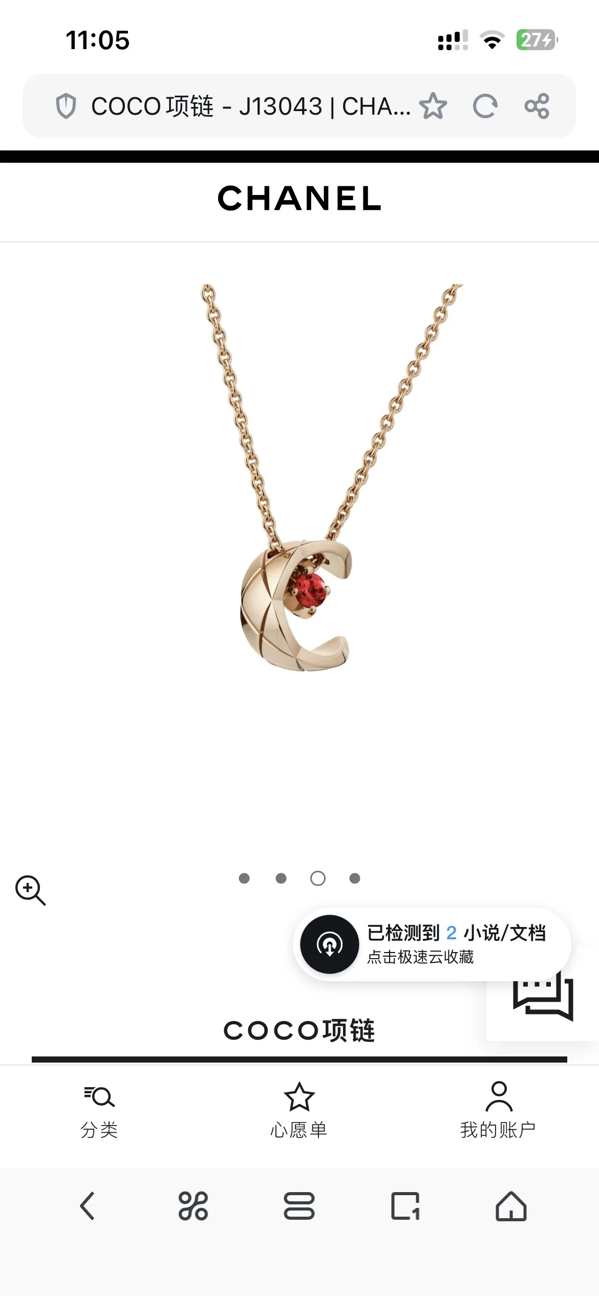 Chanel Necklace