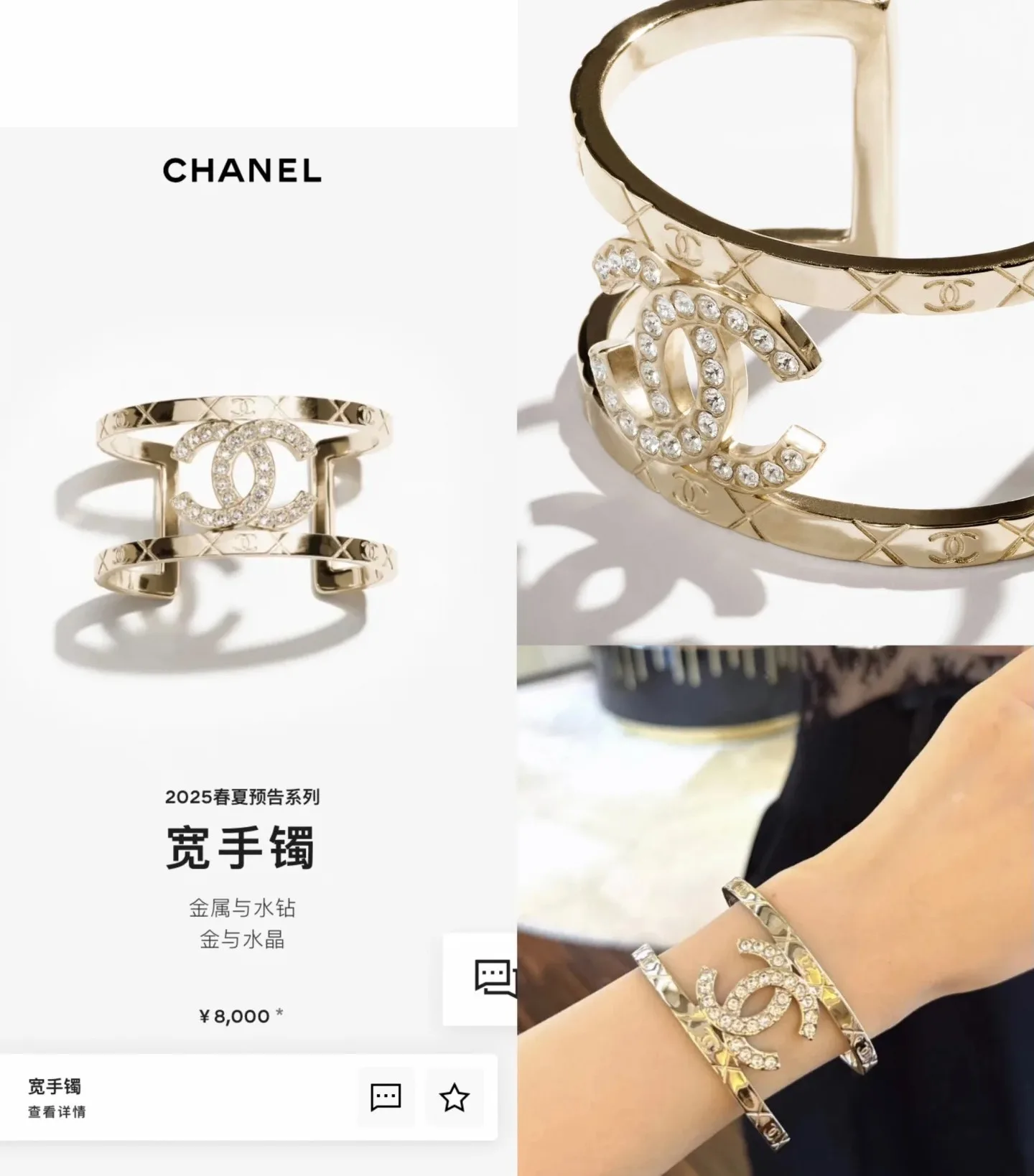 Chanel Bracelet