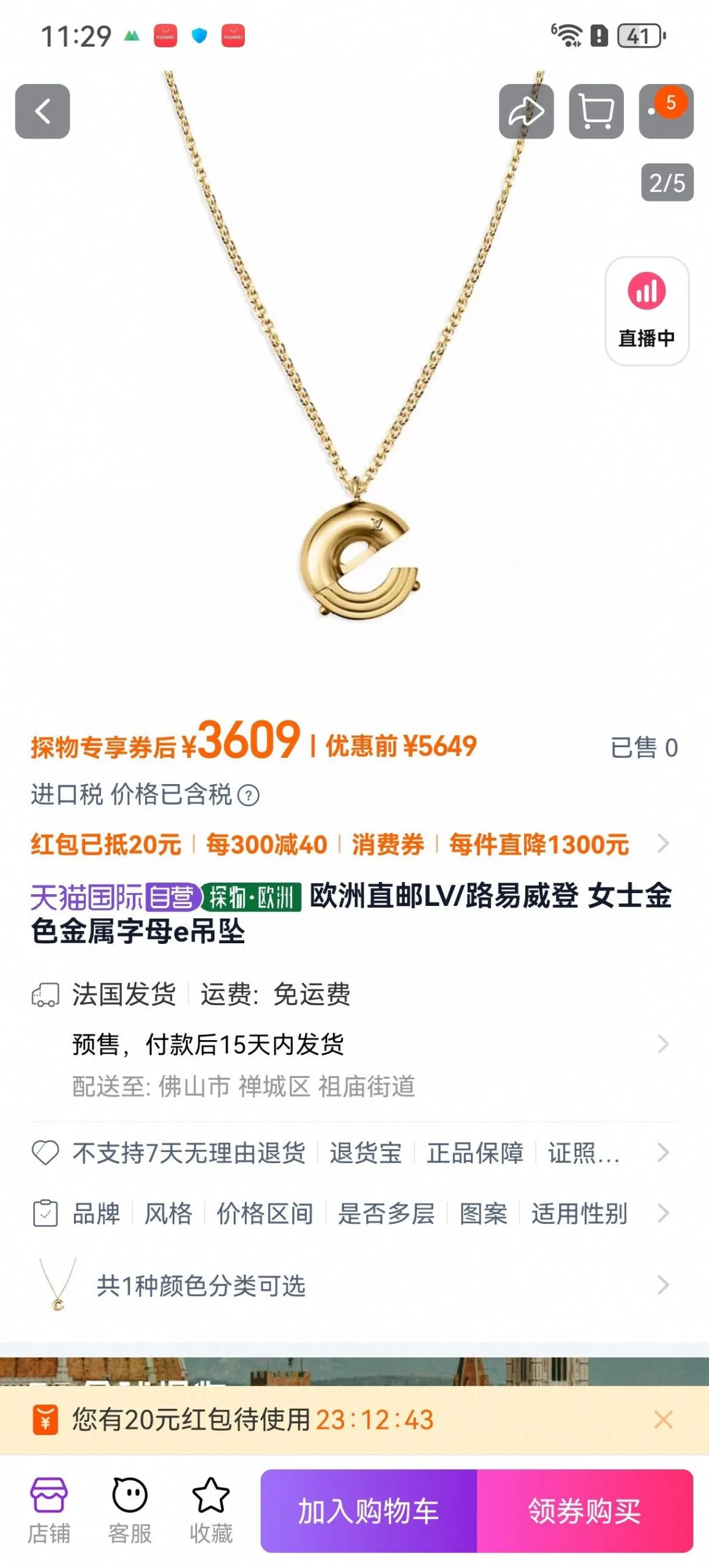 Louis Vuitton Necklace