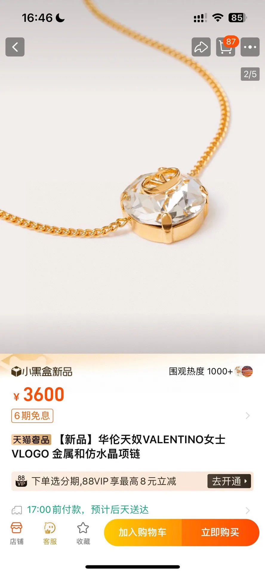 Valentino Necklace