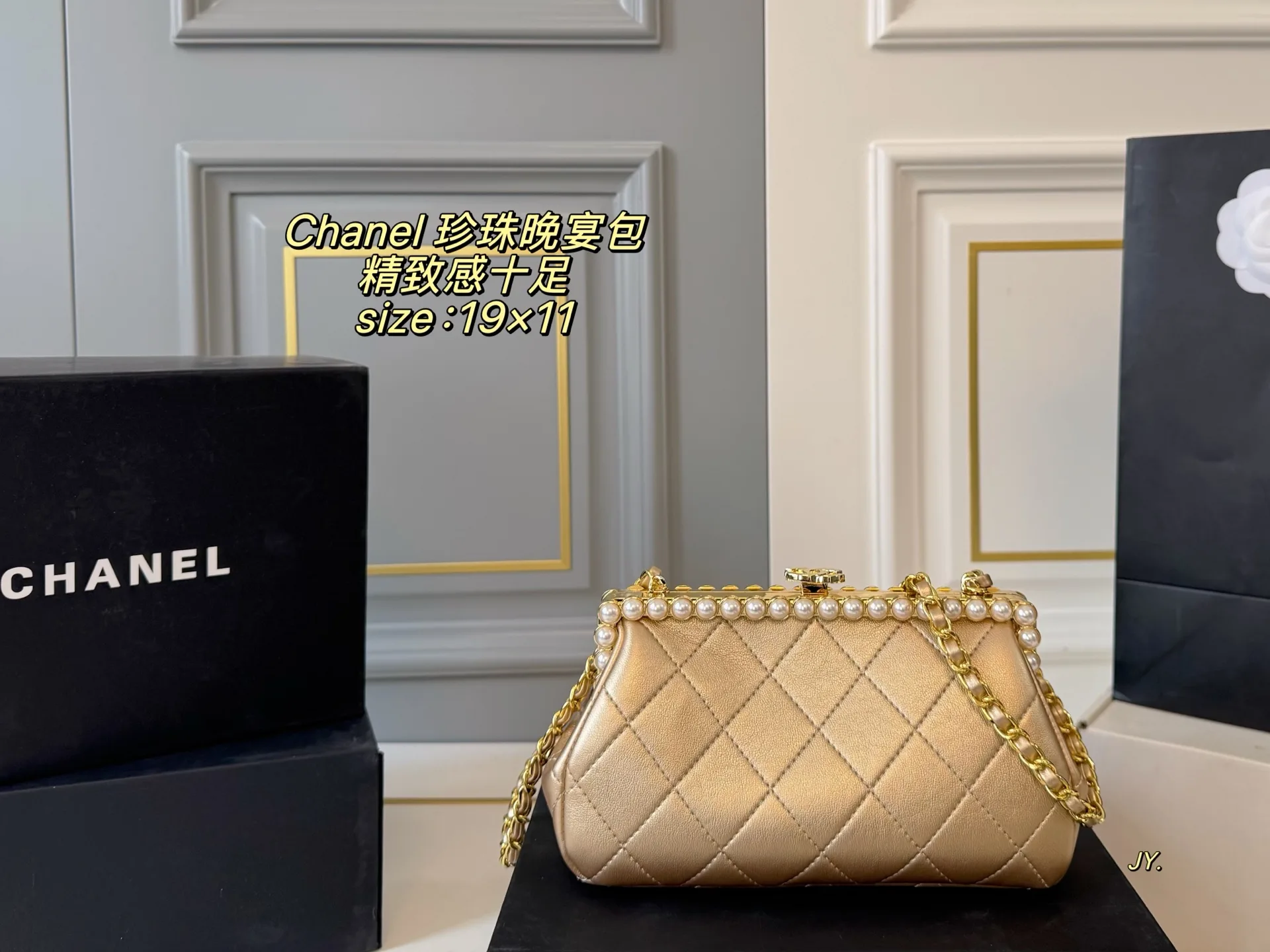 Chanel Dinner Package