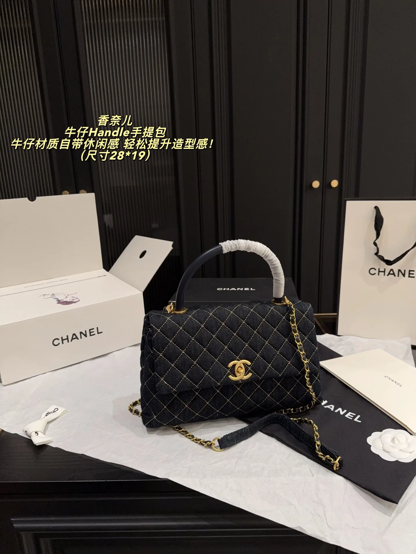 Chanel Handbag