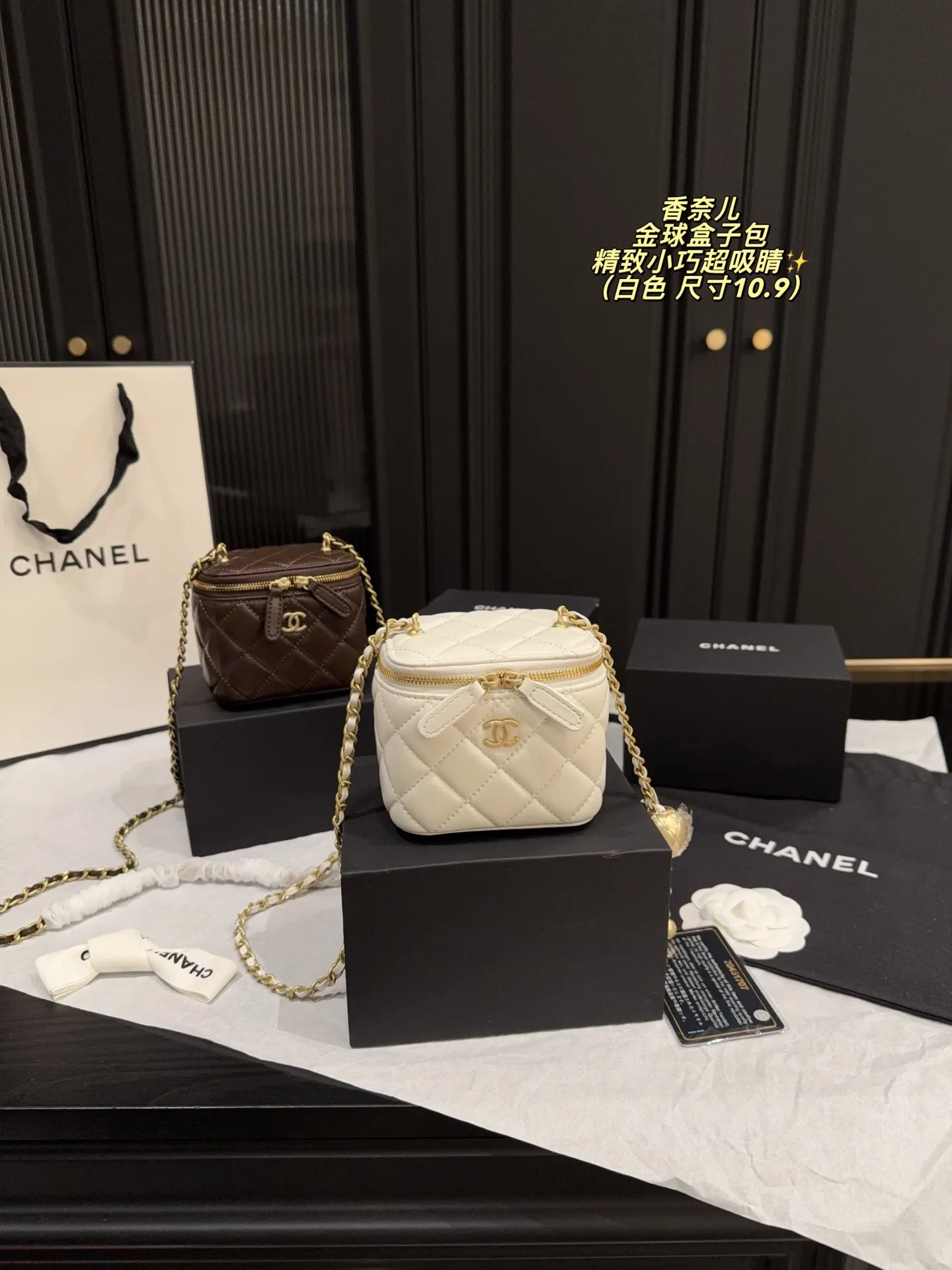 Chanel Casual Wear