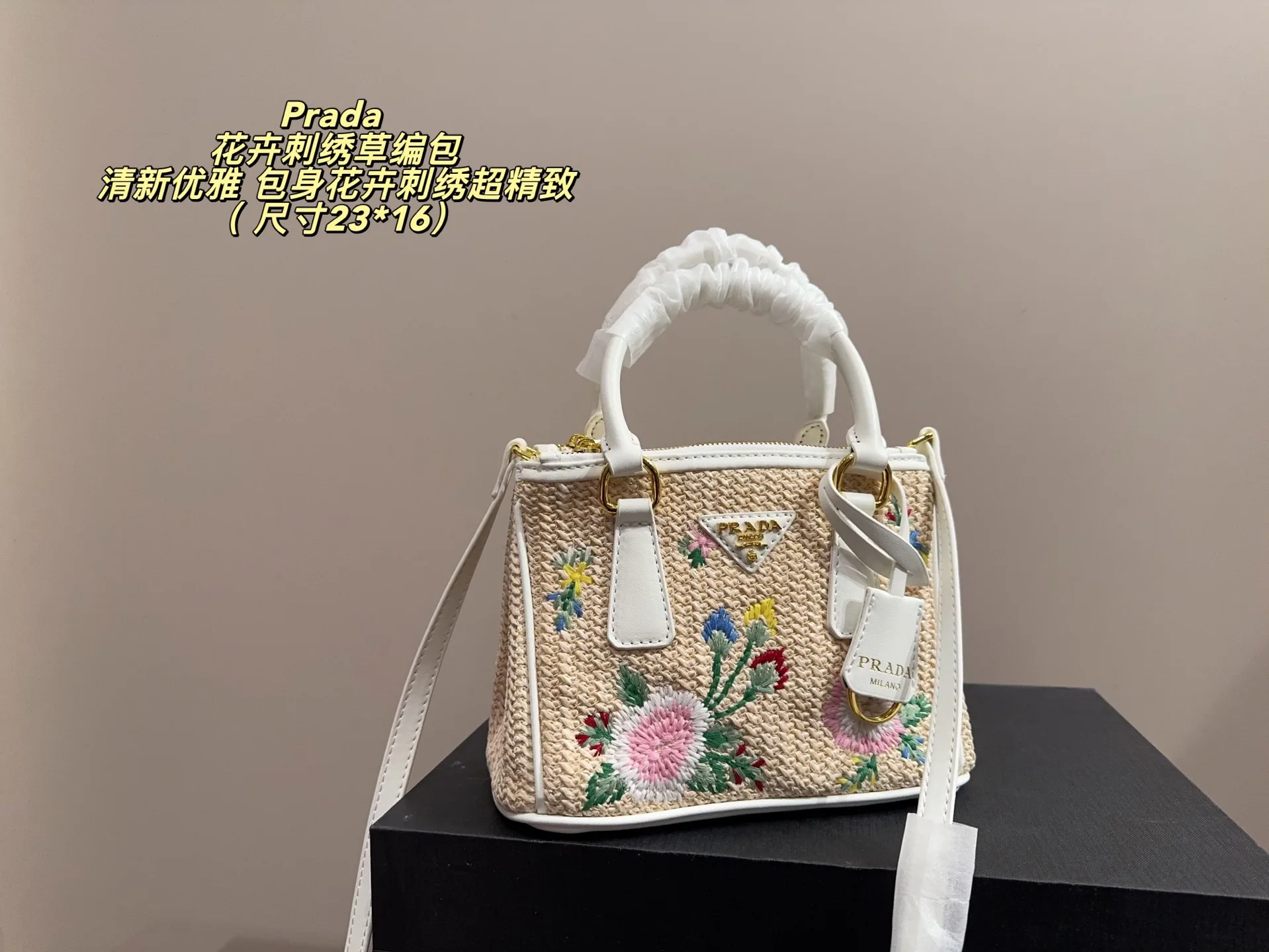Prada Straw Bags