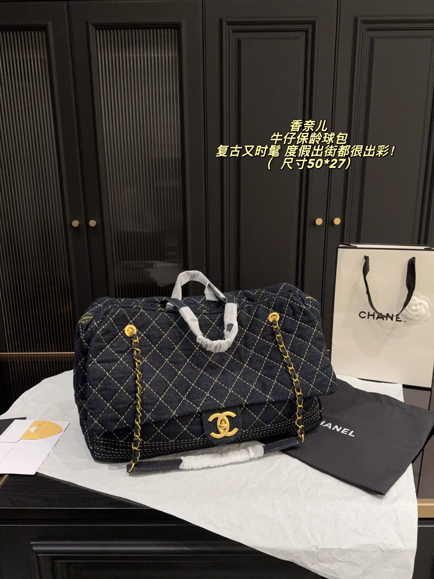 Chanel Suitcase
