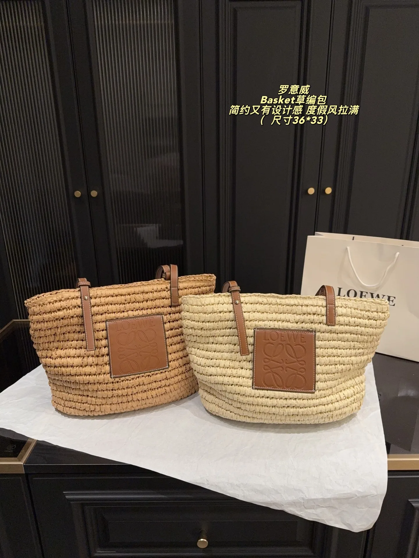 Loewe Straw Bags