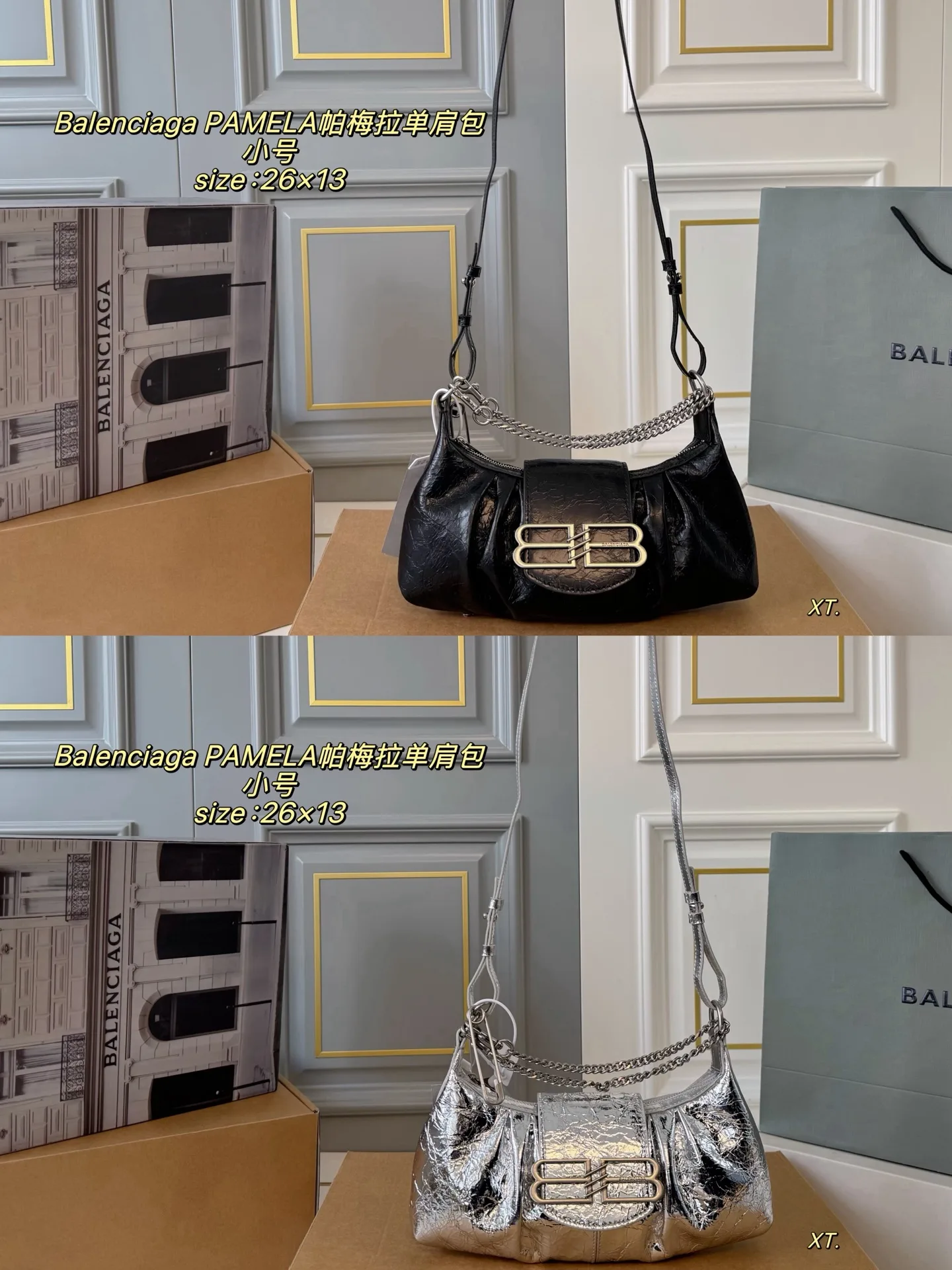 Balenciaga Crossbody Bag