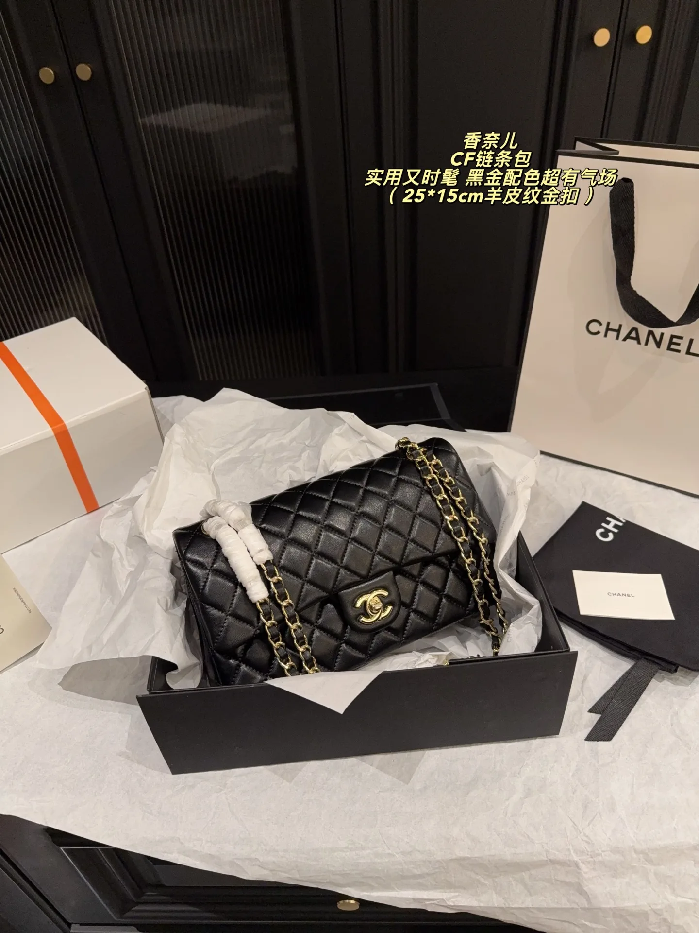 Chanel Chain Bag