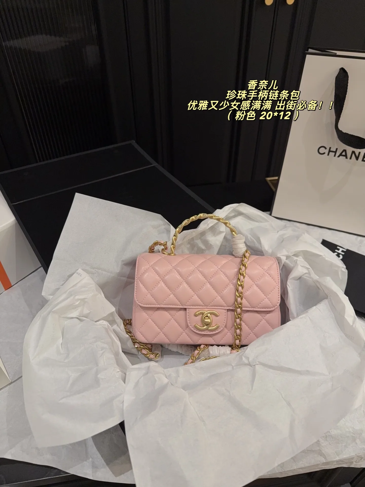 Chanel Chain Bag