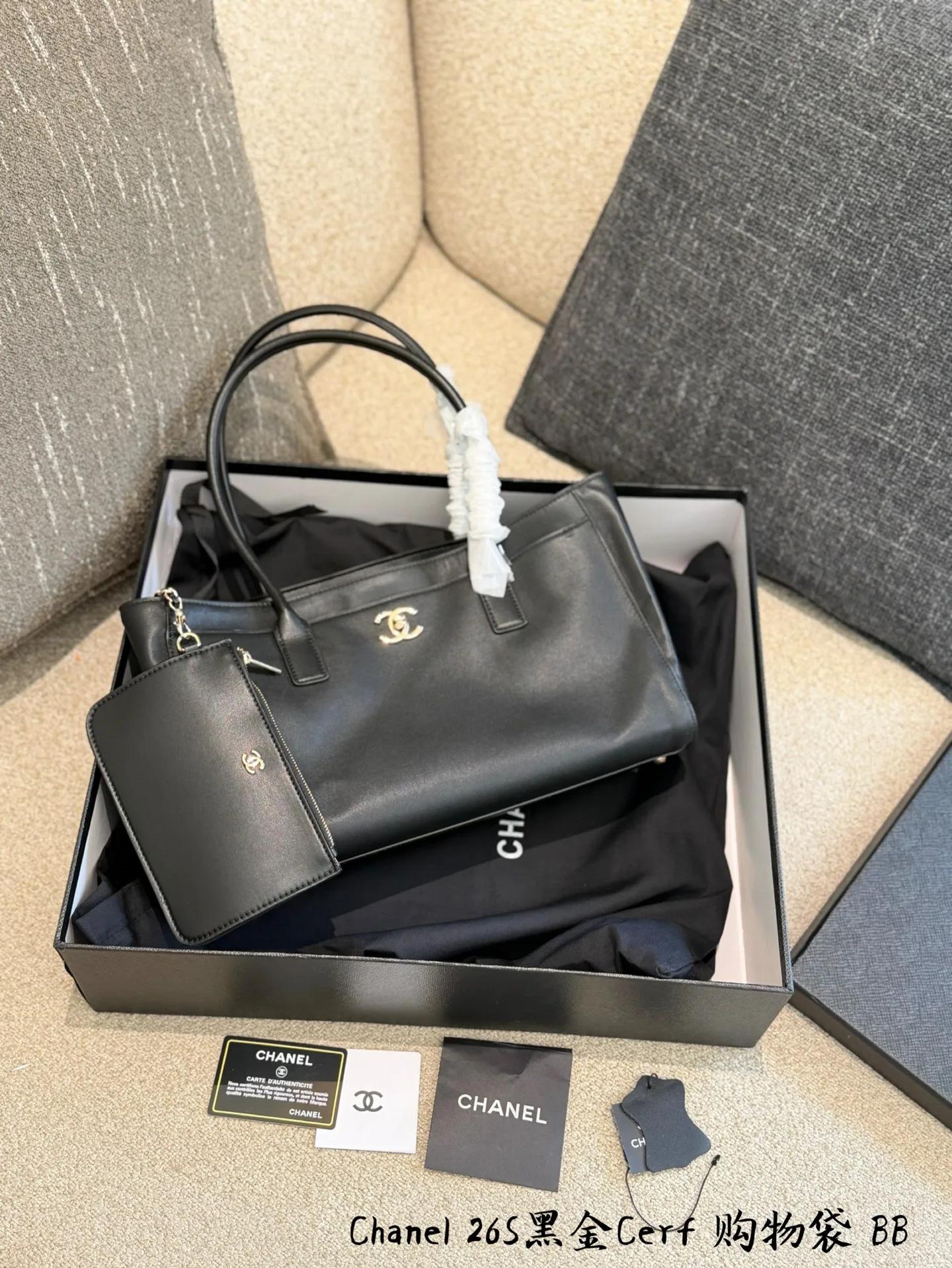 Chanel Commuting Bag